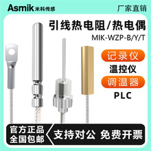 米科Pt100温度传感器铂热电阻三线测温探头高精度贴片式热电偶K型