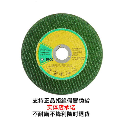 Cross-border 105 grinding wheel cutting disc angle grinder saw blade polishing disc resin stainless steel cutting disc angle grinder disc
