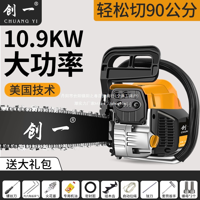 美国创一油锯伐木锯汽油锯链条锯子小型家用锯柴刀砍树锯木