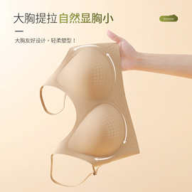 大码薄款无痕大胸显小内衣无钢圈果冻胶软支撑收副乳防下垂文胸罩