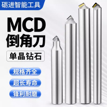 MCD单晶CVD钻石刀金刚石铣刀倒边刀具合金CNC加工模具机械多用途