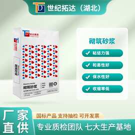 砌筑砂浆粘结力强砌筑砂浆普通抹灰砂浆砌筑砂浆DM7.5