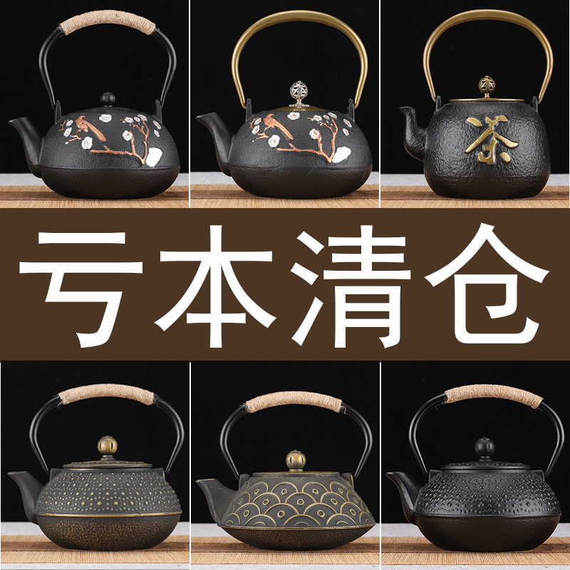 铸铁壶铁壶煮茶壶烧水壶泡茶专用电陶炉煮茶器家用日本南部纯手工
