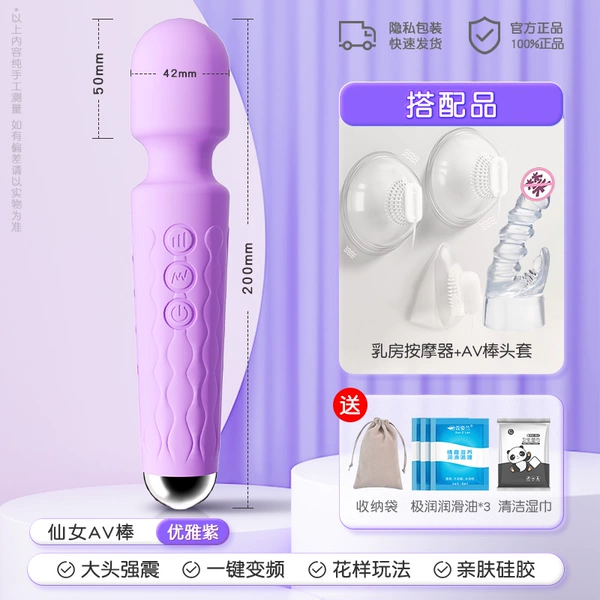 ++++++۰【Breast Flirting Pleasure】Elegant Purple+Breast Massager+Hair Cover+Fun Gift Pack++++++