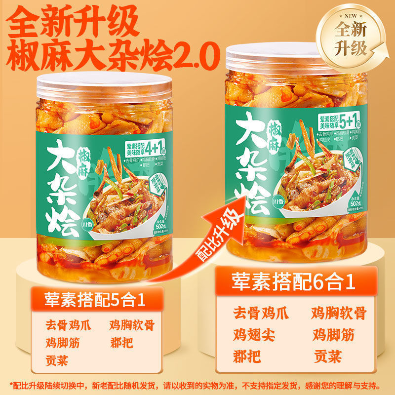 ネットで話題の胡椒麻鶏爪大盛り、骨なし鶏肉スナック、鶏足食品、カジュアルなおやつ、スパイシーなおつまみ、大容量、卸売対応|undefined