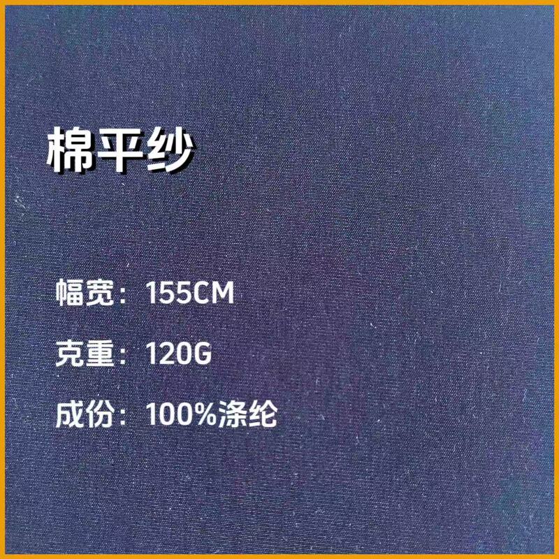T800 Imitation Cotton Plain Yarn Fabric, Soft and Comfortable with Elastic Weft, Suitable for Pants, Windbreakers, and Shirts