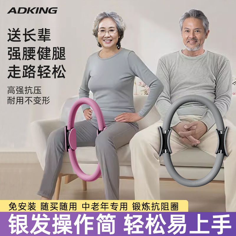 Pilates ring for middle-aged and elderly yoga resistance ring leg muscle training equipment to exercise limb strength