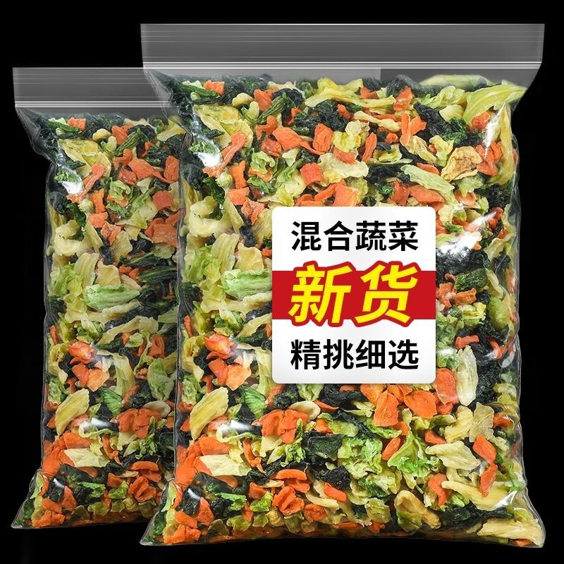 蔬菜干泡面青菜胡萝卜货菜类脱水蔬菜干批发晒干干菜搭档包菜包干