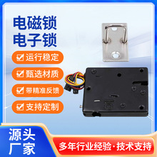 快递柜电磁锁智能储物柜售货机电控锁外卖柜电控锁