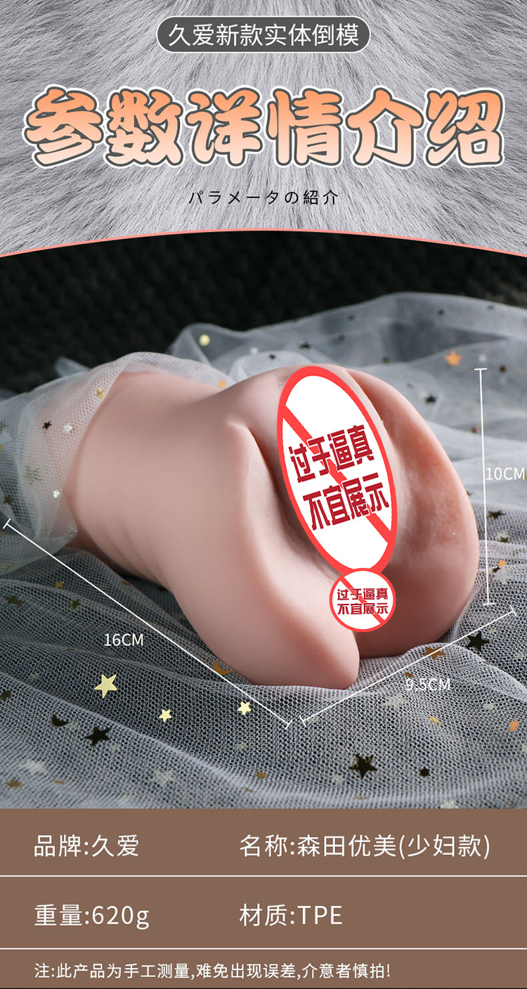 Fully Automatic Male Masturbation Device with Realistic Vagina and Buttocks Simulation — detail image 12