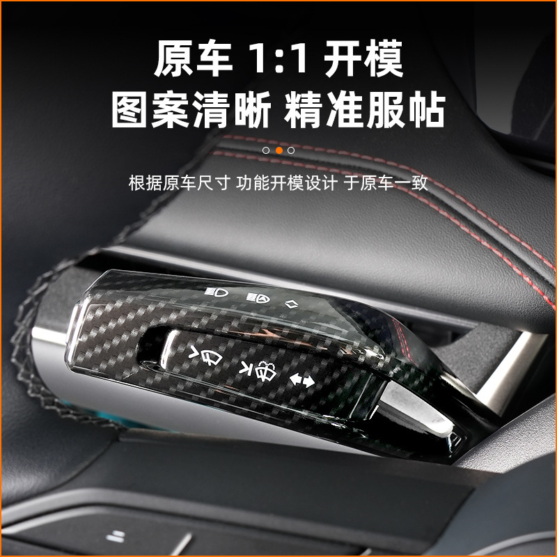 适用小米yu7档杆保护套怀挡杆专车雨刷位拨杆保护壳内饰升级用品|undefined