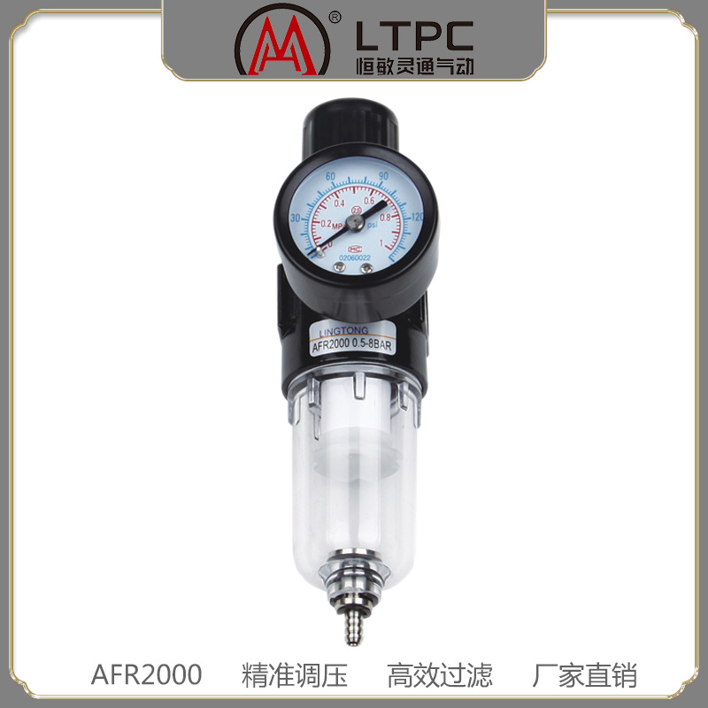 LTPC亚德客型气源处理器AFR2000空气排水器气动调压稳压油水分离