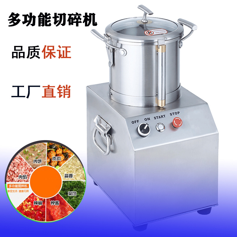 整机全不锈钢厂家直供多功能食物切碎机粉碎机搅抖机多功能切碎机-阿里巴巴