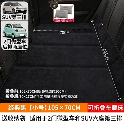 Vehicle-mounted inflatable bed | Rear Seat Sleeping Pad, Foldable - classic-black-small-size-10570cm-thick-chenille-velvet-2-inflatable-pillows-come-with-a-pump-a-storage-bag