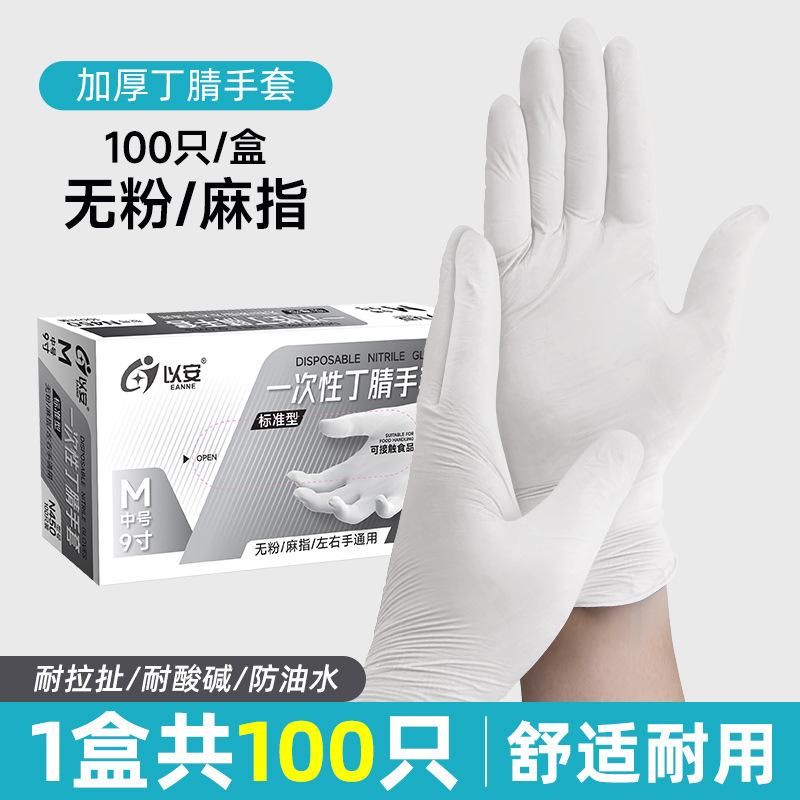 화이트 니트릴 M사이즈[4.5g 내구성] 100개입