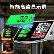 落地秤电子秤磅秤食堂克重台秤商业超市智慧摆摊电子称不锈云