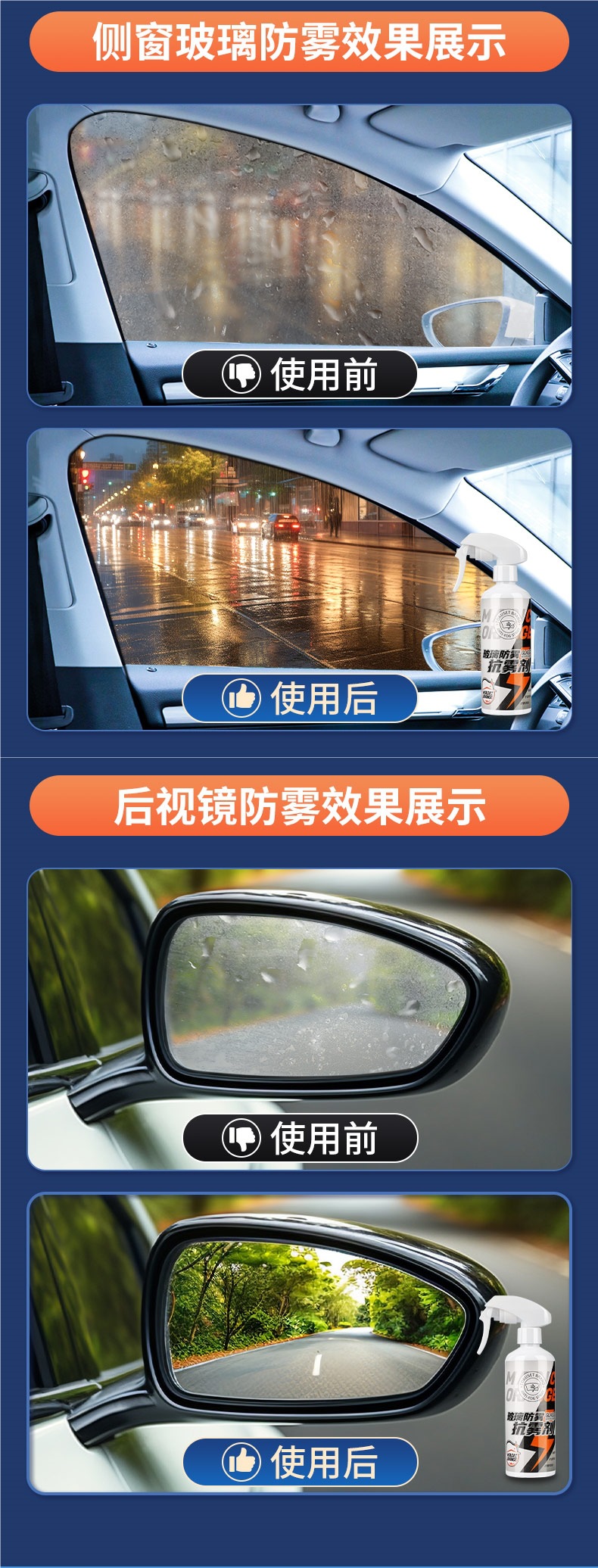 Anti-Fog Agent Car Windshield Window Spray Long-Lasting Defogging Artifact Anti-Fogging Winter Rearview Mirror Anti-Rain