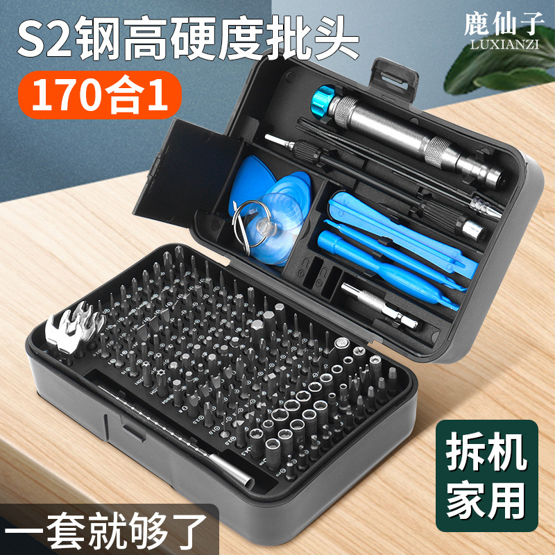 Luxianzi Screwdriver Set Cross Screwdriver Mobile Phone Disassembly Watch Digital Multi-Function Repair Bit Tool
