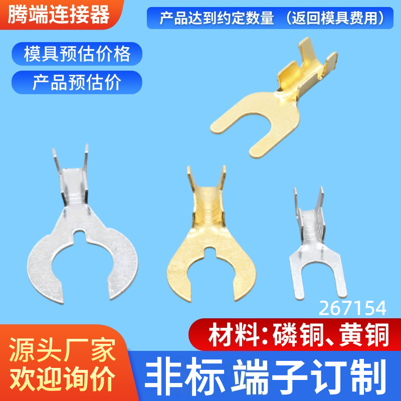 UT叉型Y形冷压接线端子U型线鼻子开口裸线耳电线铜接头 量大价优