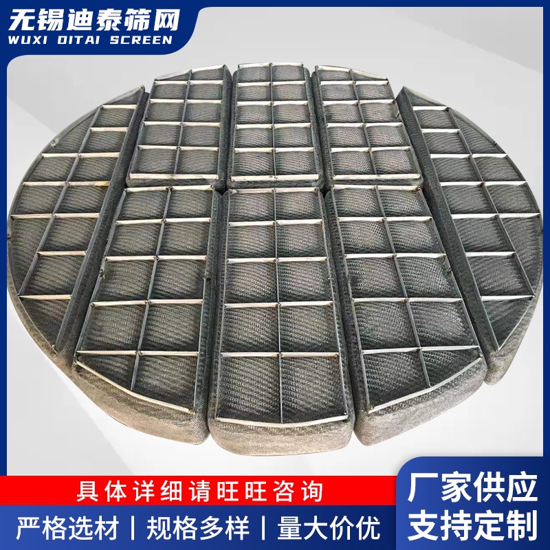 销售304 316 波纹除雾网 丝网除沫器气液过滤网波纹填料网
