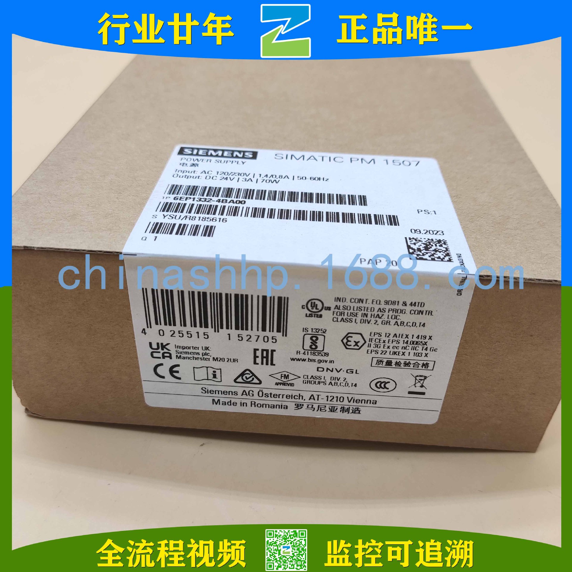 西门子-负载电源 6EP1332-4BA00