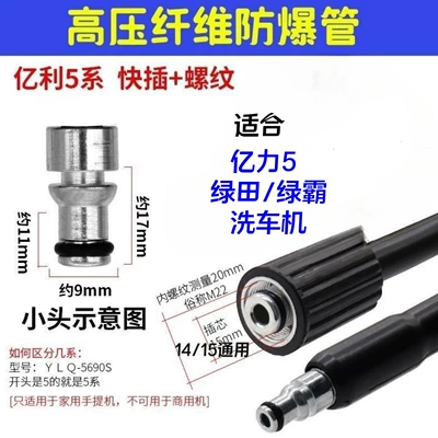 Pipe Water Outlet Hose Household, High pressure car wash water gun - 6m-heiyili-5-large-and-small-head-explosion-proof-pipes-one-end-22-thread-9-mm-plug