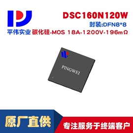 N沟道;肖特基二极管;桥式整流器