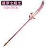 Plastic weapon from soft rubber, polyurethane material, 1m, cosplay