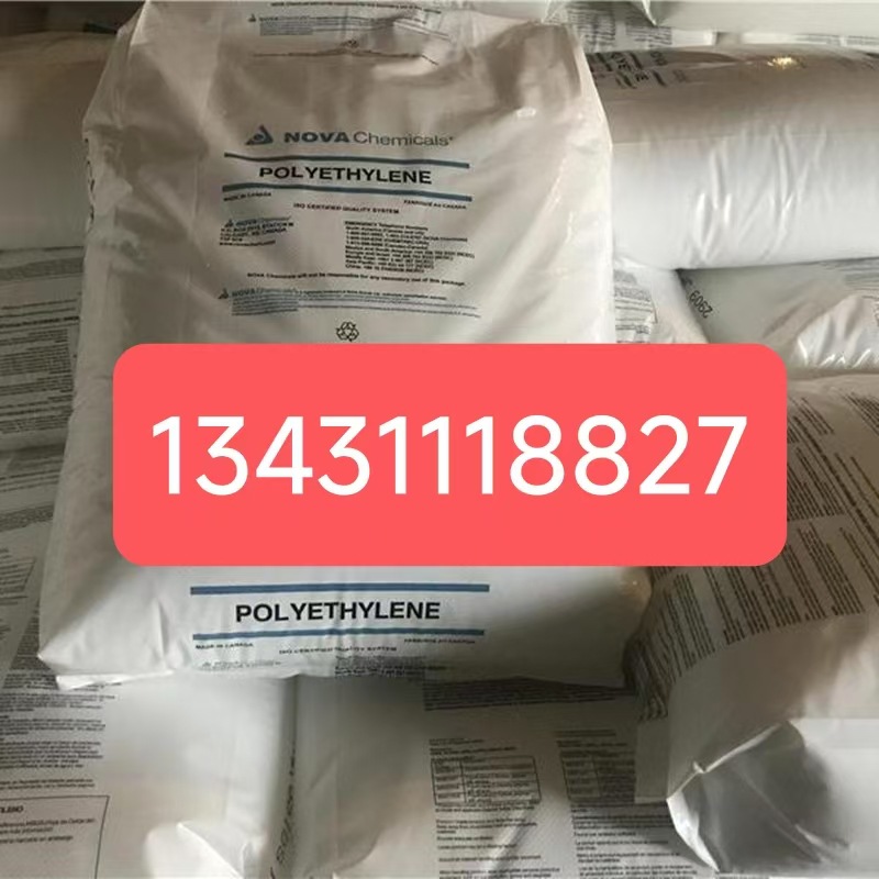 LMDPE 加拿大诺瓦化学 TF-0338-E,TF-Y826-CP,TF-Y826-D
