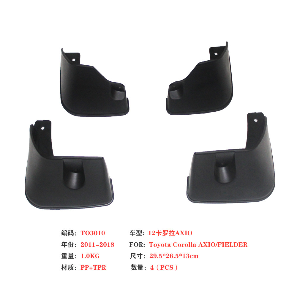 Suitable for Toyota Corolla Axio Fender 07-12-17Axiofielder Car Mudguard Accessories