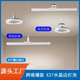 风扇灯;装饰台灯;吸顶灯