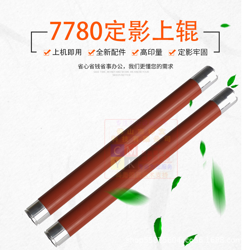 适用施乐7780 J75 7785复印机打印机560定影器上辊定影膜耐用