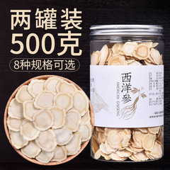 西洋参片500g特级正品官方旗舰店长白山西洋参片切片西洋参泡水打