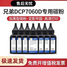 �m���ֵܴ�ӡ�Cī��dcp7057 7060d 7380 7360 hl2240 2260d̼��