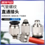 快速气动直通外螺纹铜镀镍