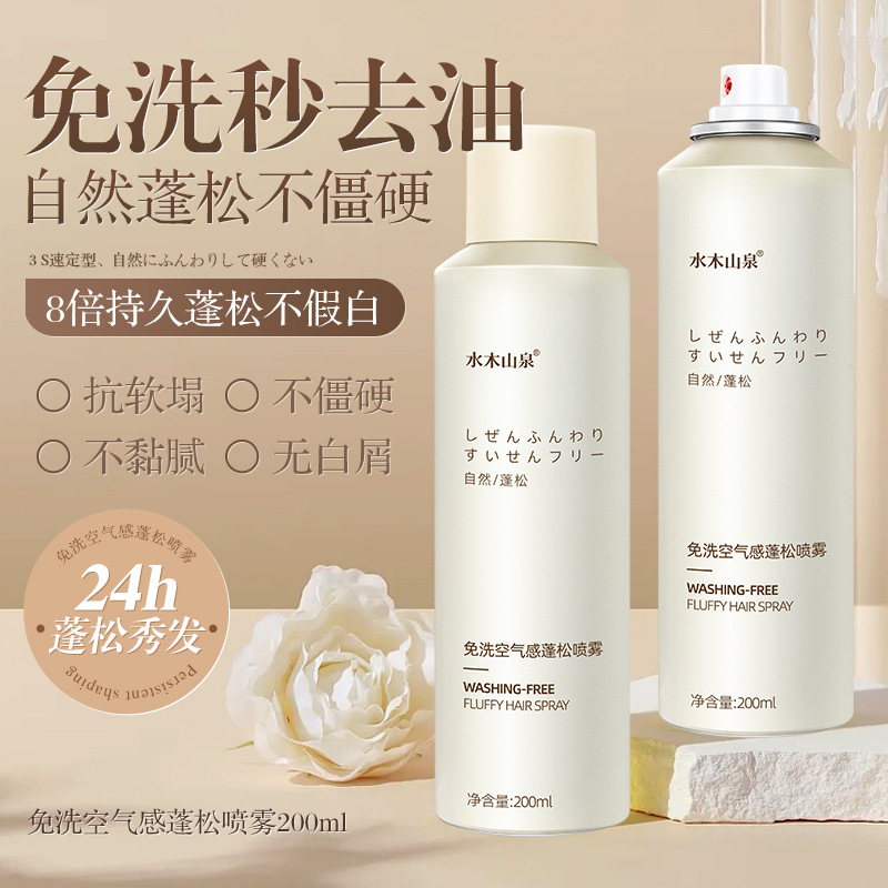 Degreases refreshing dry shampoo spray no rinsing required