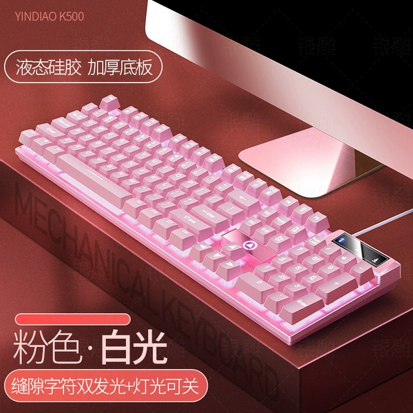 Pink-[Single Keyboard]---Limited time grab