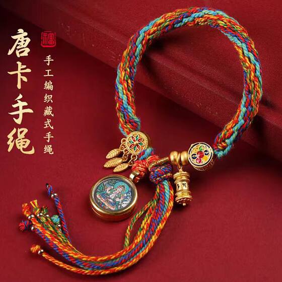 2025 Zodiac Year Thangka Tibetan Style Bracelet Dragon Amulet Bracelet Twelve Zodiac Tai Sui Red Rope Talisman