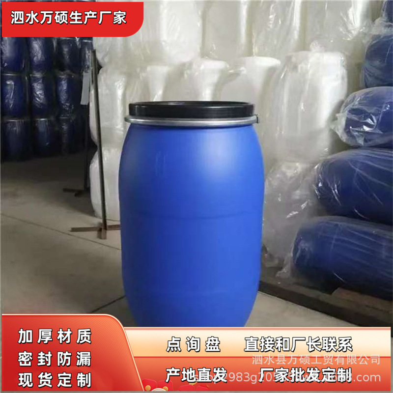万硕 200L法兰桶 化工助剂塑料桶 160公斤包箍桶密封桶可出口