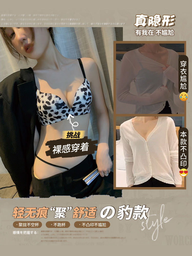 1804 sexy sujetador estampado de leopardo traje inalámbrico pequeño pecho plano Sujetador push up ajustable de una sola pieza de ropa interior sin costuras