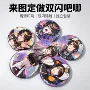动漫周边明星定制徽章