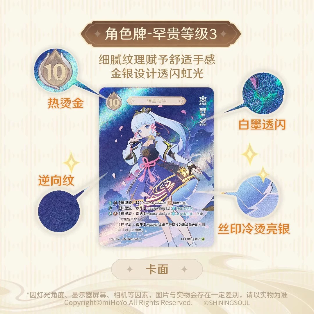 Оригинальная карта игры Genshin: Seven Saints summon battle card second supplementary pack pre-assembled pack A whole box of peripherals