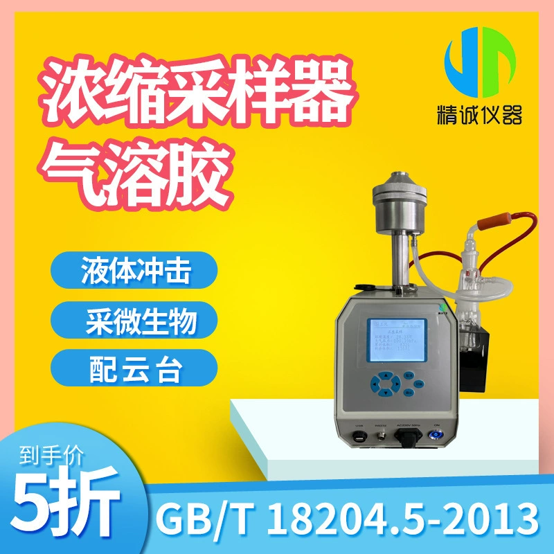 Аэрозольный термоусадочный пробоотборник коллекция система кондиционирования воздуха бактерии жидкое воздействие микробный пробоотборник