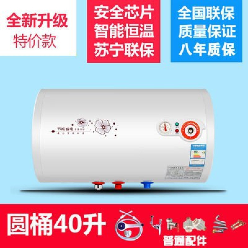 上门安装樱花树热水器电家用扁桶圆桶小型储水式卫生间洗澡租房用|undefined