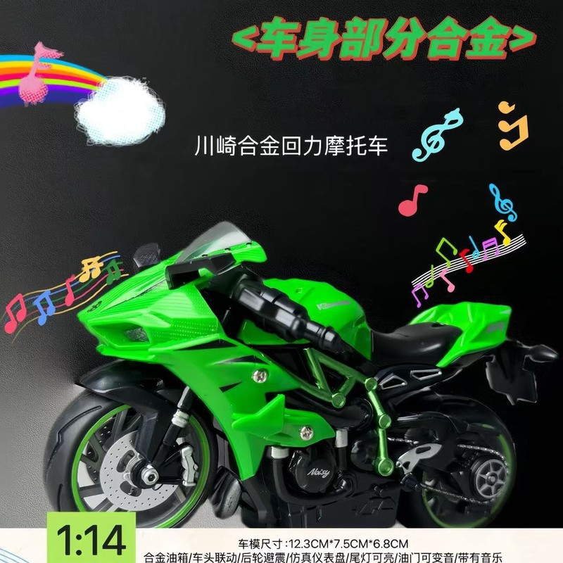 Children's Small Toys Simulation Land Aircraft Alloy Pull Back Motorcycle Model Ornaments Cross-Border Toy Car Wholesale Children's Small Toys Simulation Land Aircraft Alloy Pull Back Motorcycle Model Ornaments Cross-Border Toy Car Wholesale