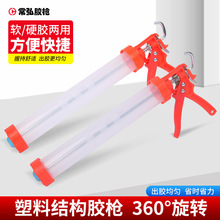 塑料手动结构胶枪压胶枪家用手动玻璃批发工具装修门窗防滴漏硅胶