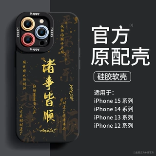 适用苹果15promax手机壳iphone15新款14pro硅胶x防摔12pm高级感13