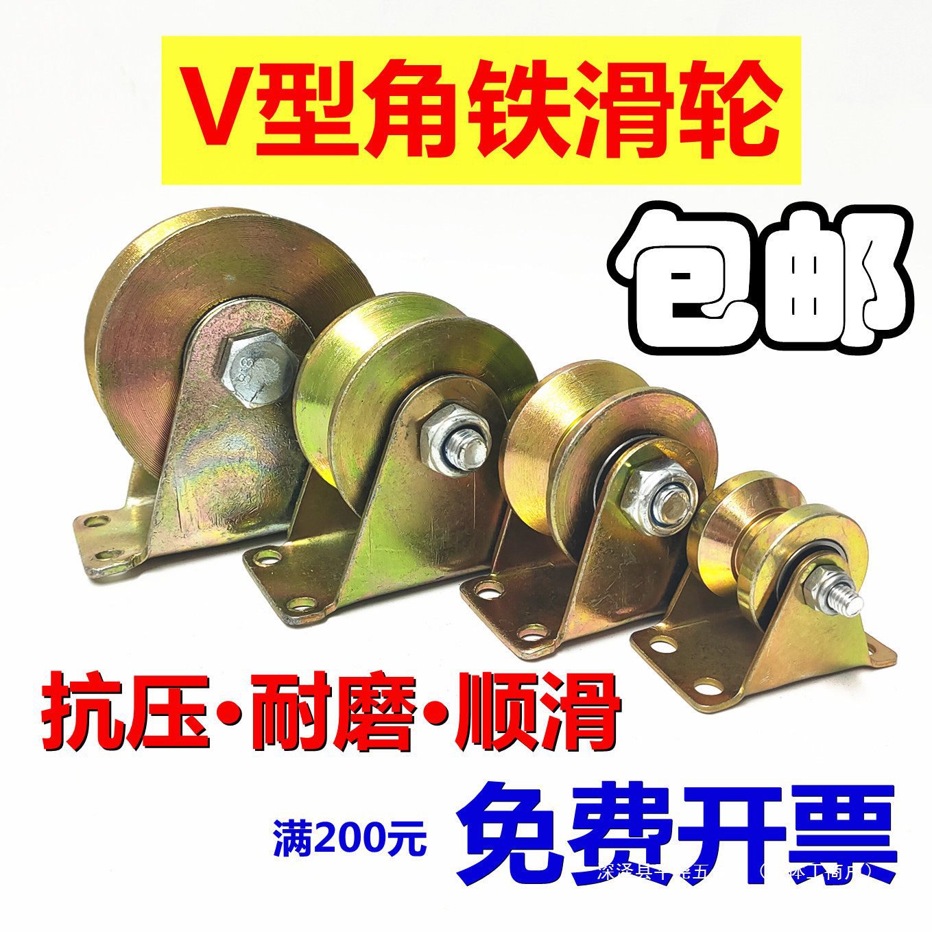 定滑轮轨道轮V型槽轮U型双轴承移门窗轮角铁方圆管导向轮圆钢滚轮