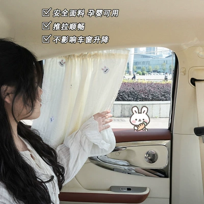 Cup Car Curtain — Car curtains