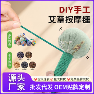 艾草养生锤diy手工半成品材料包拍八虚敲打锤保健锤组合套装-阿里巴巴